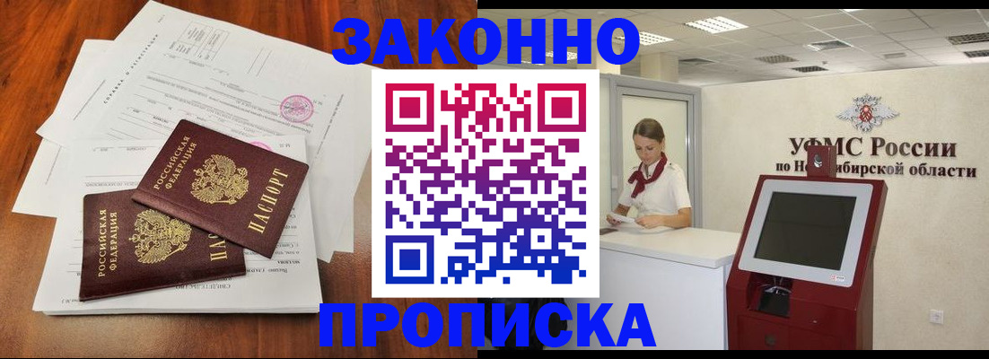 где прописаться в Сухом Логе