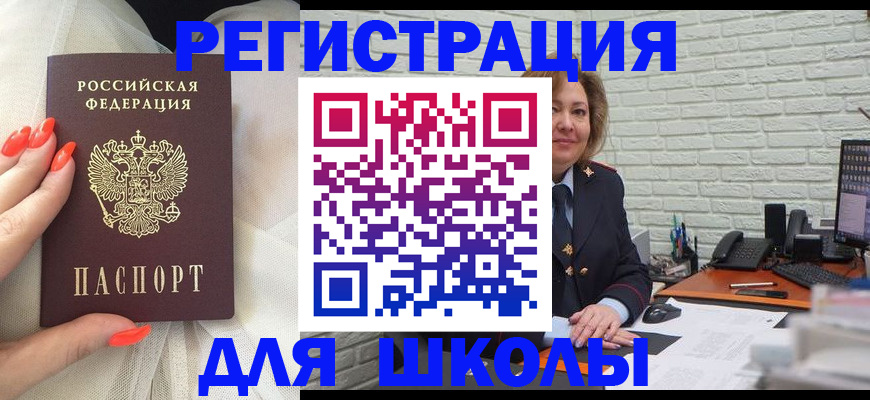 прописка для работы в Сухом Логе