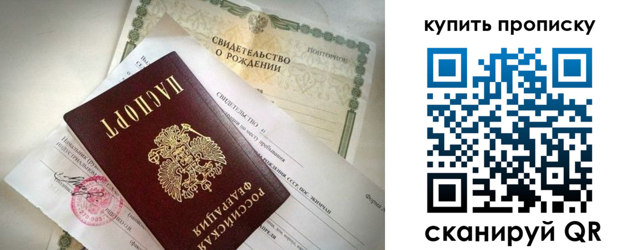 прописка законно в Сухом Логе