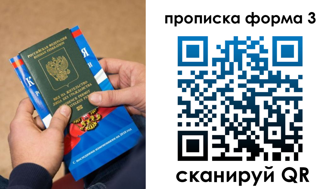 прописка поиск в Сухом Логе