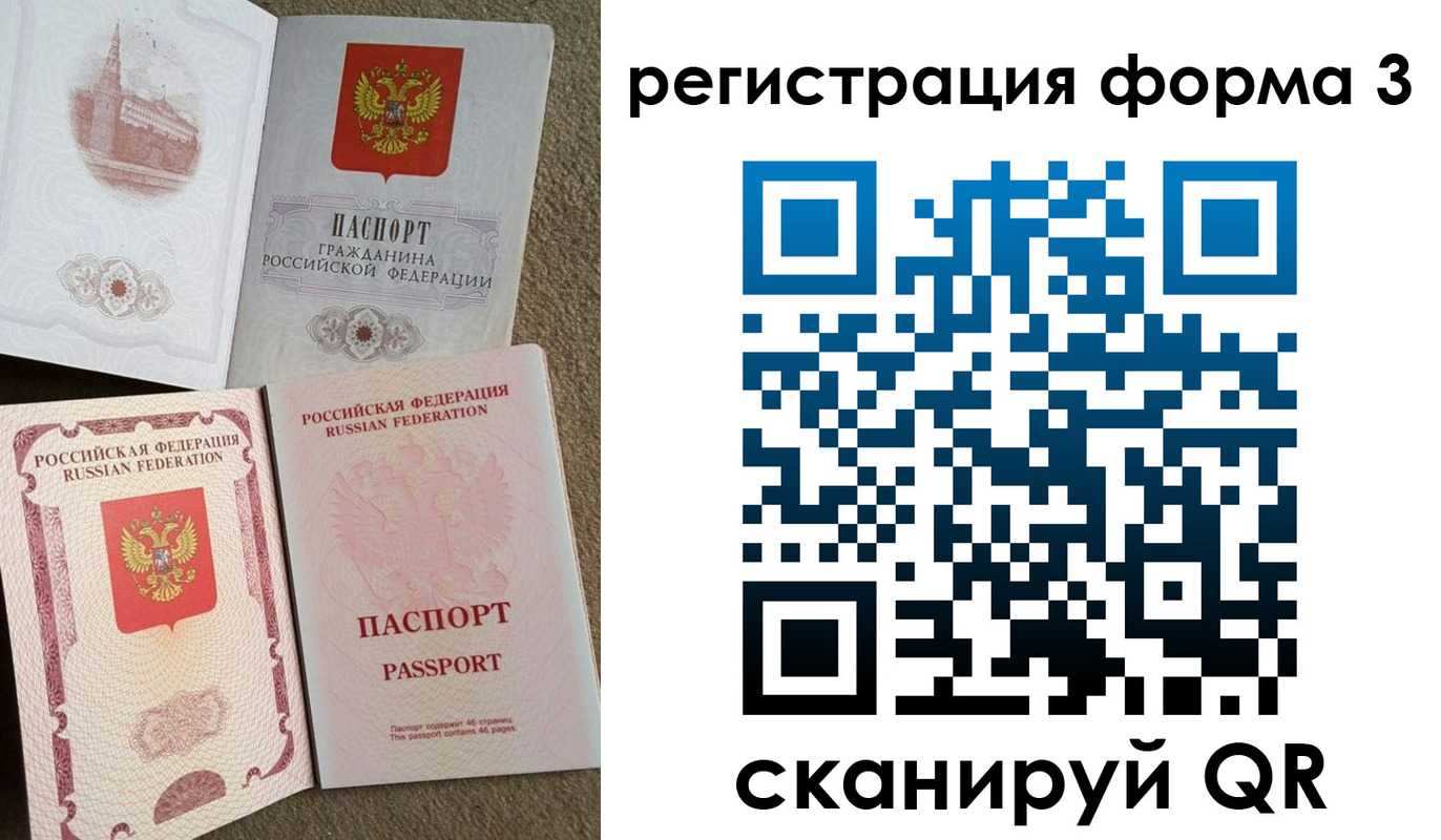 прописка в Сухом Логе