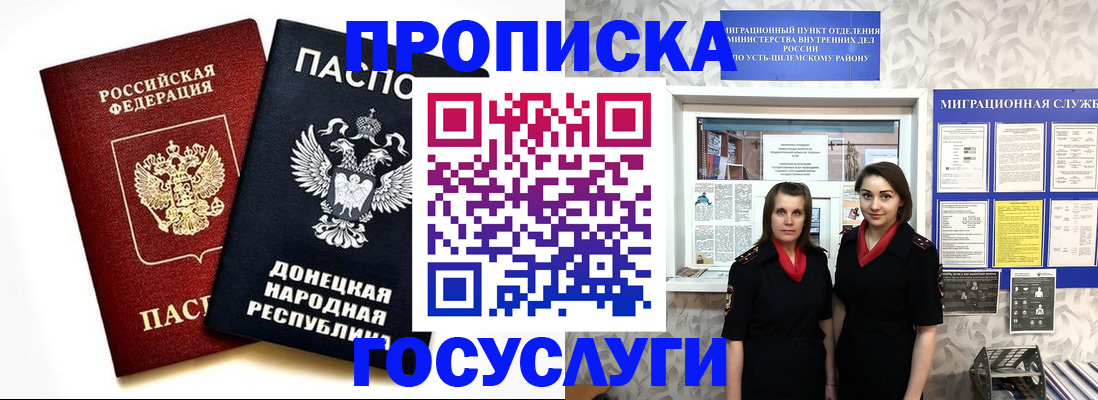 временная регистрация в Сухом Логе