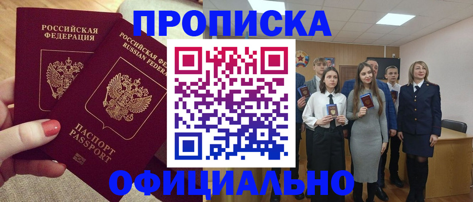 временная регистрация купить в Сухом Логе