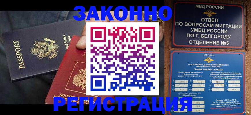 прописка законно в Сухом Логе