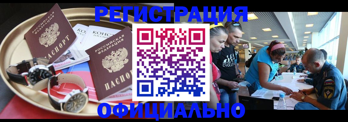 временная регистрация купить в Сухом Логе