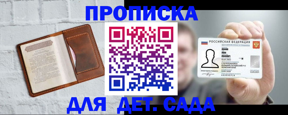 временная регистрация законно в Сухом Логе