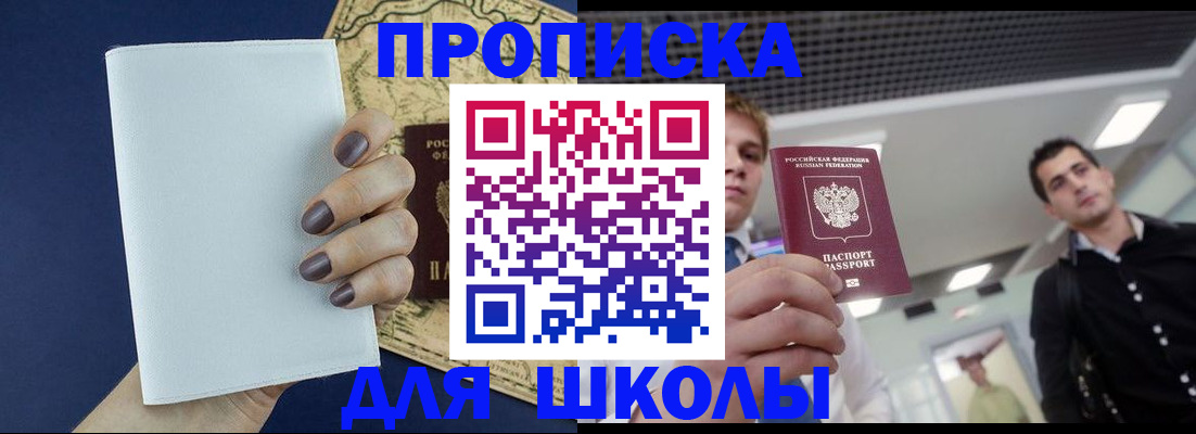 прописка поиск в Сухом Логе