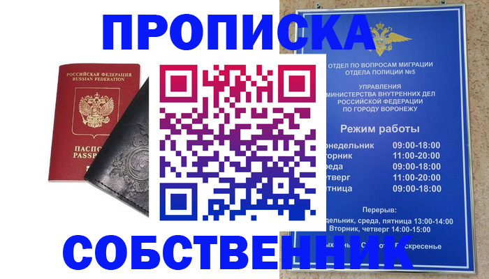временная регистрация поиск в Сухом Логе