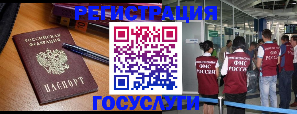 прописка иностранных граждан в Сухом Логе