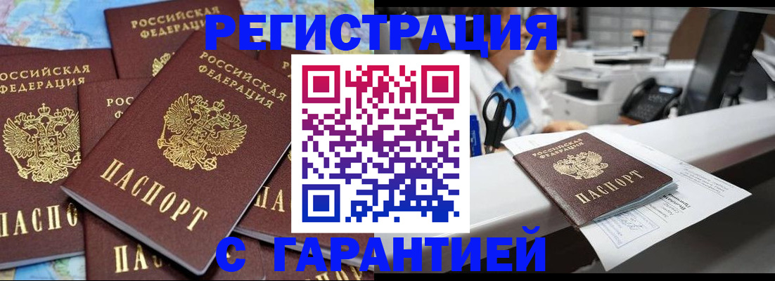 временная прописка в Сухом Логе
