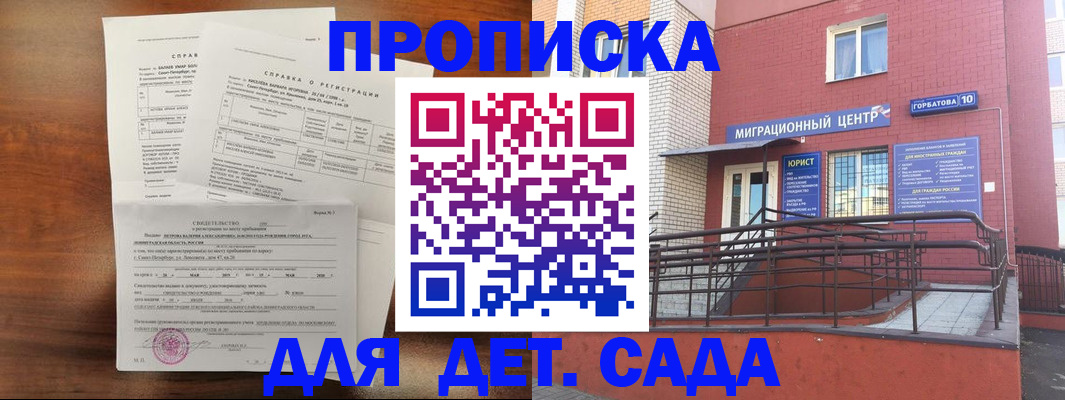 временная регистрация законно в Сухом Логе